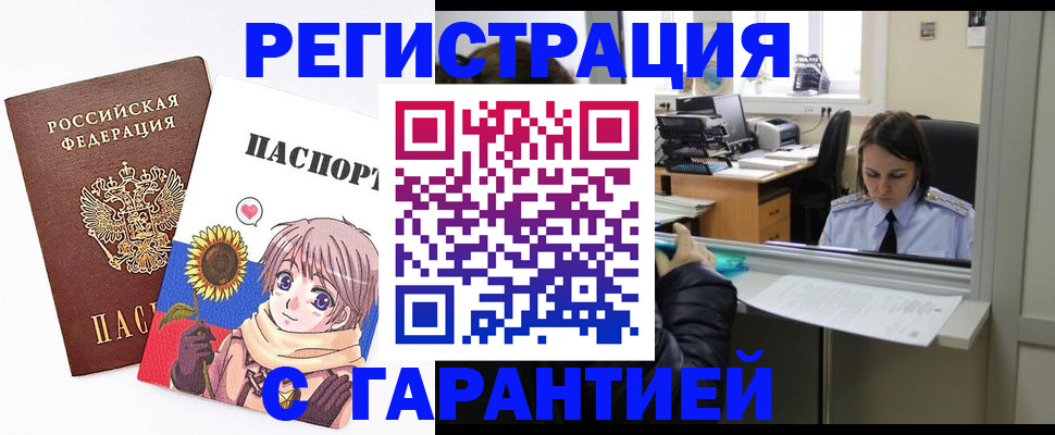 прописка для кредита в Катав-Ивановске