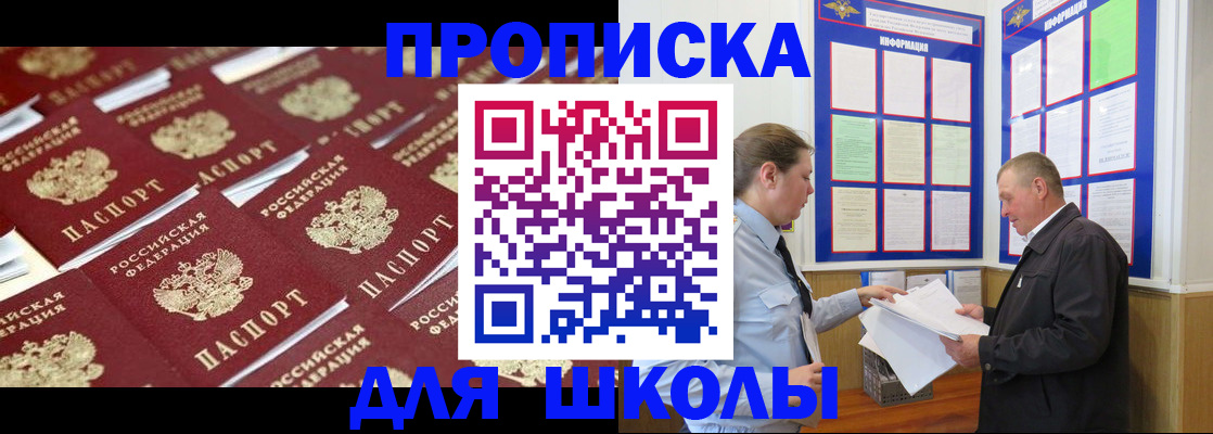 прописка от собственника в Катав-Ивановске