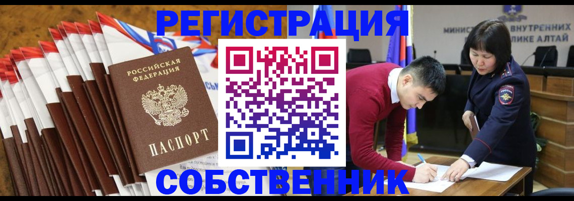 временная регистрация 2025 в Катав-Ивановске